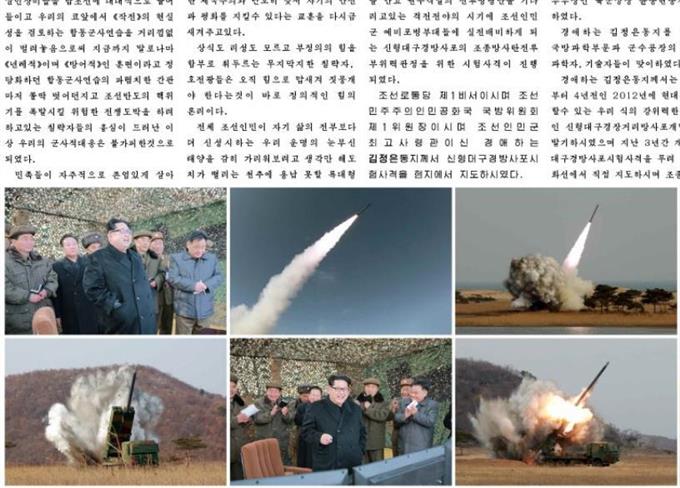 北朝鮮「核弾頭を準備」 制裁決議・米韓合同演習に反発