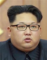 【対北制裁】「核弾頭、実戦配備せよ」と金正恩氏、安保理制裁決議と米韓演習に反発