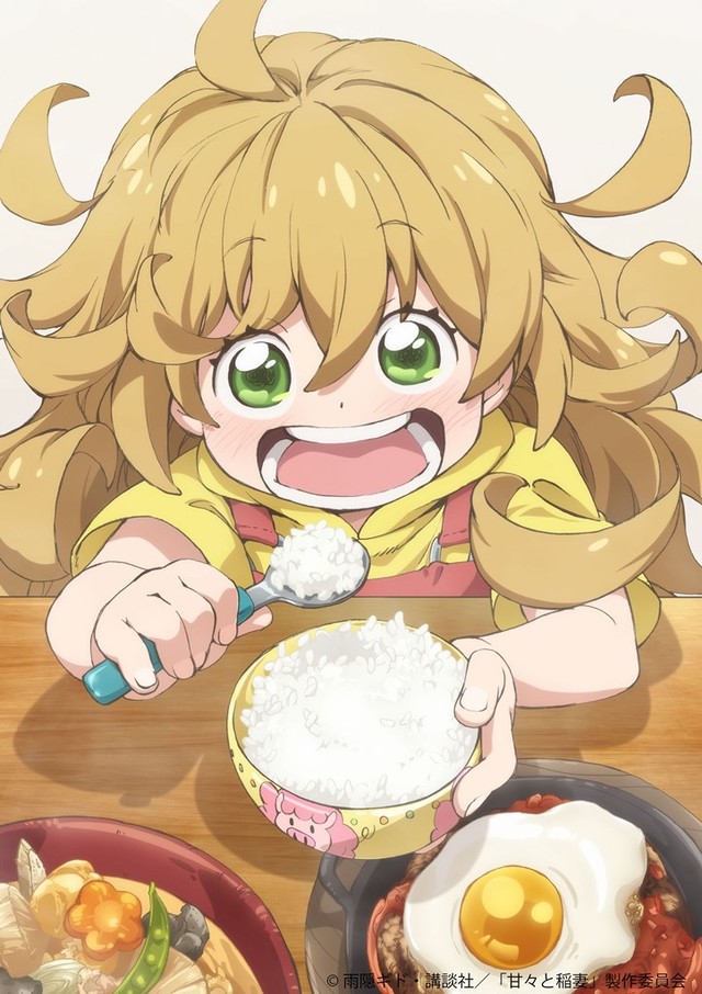 雨隠ギド「甘々と稲妻」のテレビアニメ化が決定した。7月より放送される。