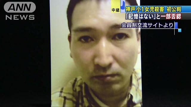 被告、わいせつ目的を否認 神戸女児殺害初公判