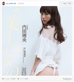 内田理央のふんどし姿に「エロ美しい」「キレイなお尻」反響続々！