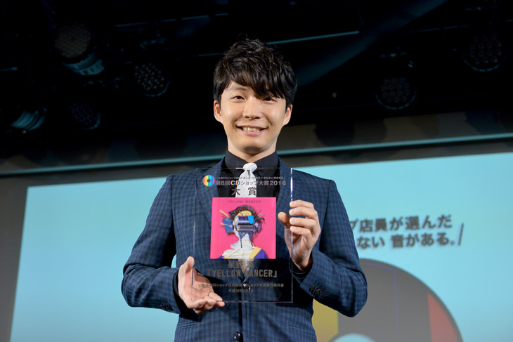 星野源が「CDショップ大賞」受賞、準大賞は水カン＆WANIMA