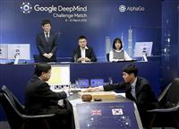 人工知能、囲碁のトップ棋士破る グーグル側「歴史的」