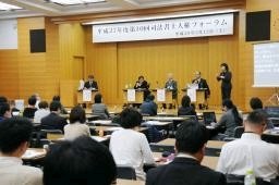 障害者差別解消法で公開討論会 対話通じ個別事情に配慮を