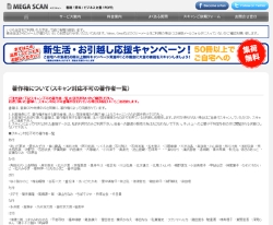 書籍の「自炊」代行業に禁止命令、最高裁で確定 2016年03月17日 18時41分