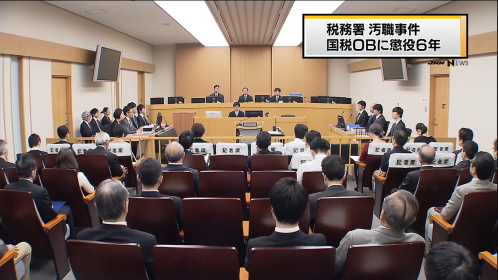 大阪国税汚職、ＯＢに実刑判決 顧問先に脱税指南も