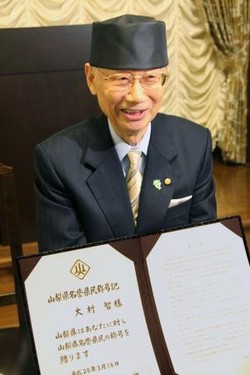 ノーベル賞大村さんを名誉県民に - 山梨、称号贈呈