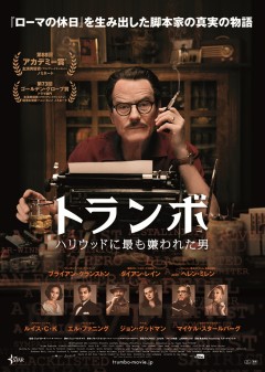 偽名を使ってアカデミー賞を2度も受賞した伝説の男