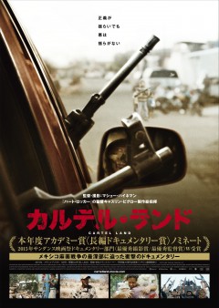 銃弾飛び交う命懸けの撮影！人々は埋葬され暴力はエスカレートしていく…