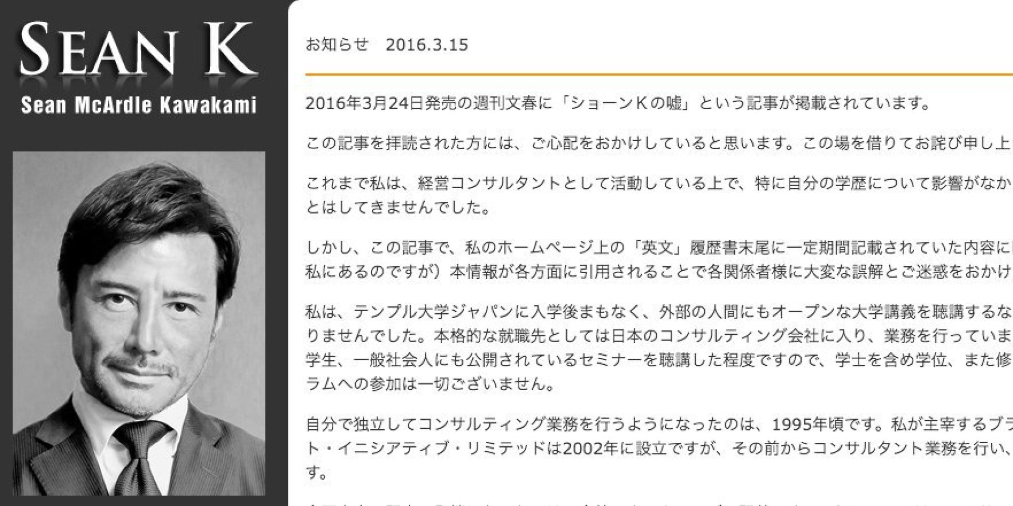 ショーンK番組終了 復帰願う声