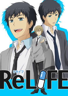 「ReLIFE」追加キャストに木村良平・戸松遥ら、小野賢章は舞台とアニメW主演