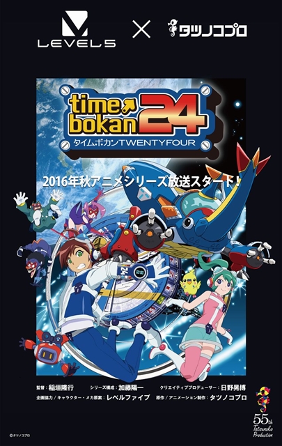 タツノコプロ55周年記念！新規アニメ2作品の制作が決定！