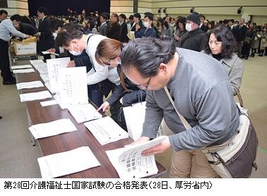 ＥＰＡ、介護福祉士に外国人８２人 合格率最高の５０％
