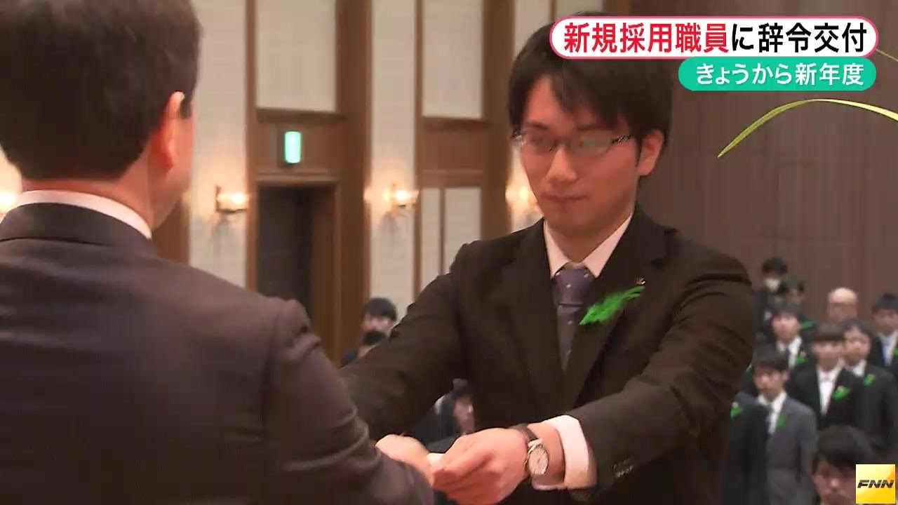 スタート 決意胸に新たな一歩 各所で入社、辞令交付式 ／新潟