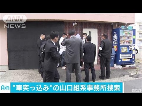 並走車から発砲 神戸山口組系組員の車に １月