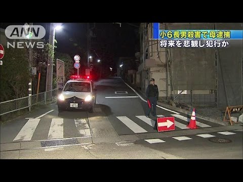 「育児悩み」殺害容疑 小6長男の母逮捕 山梨