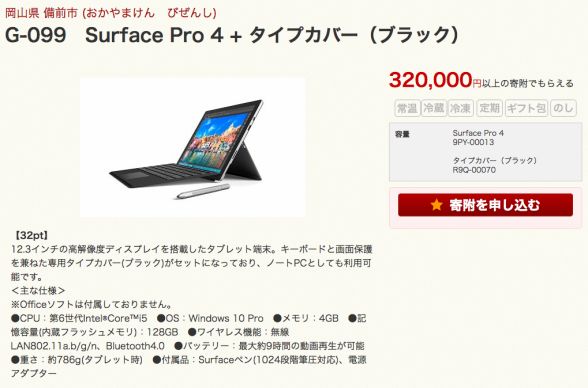 〔ふるさと短信〕高額返礼品「自粛すべき」＝ふるさと納税で井戸兵庫知事