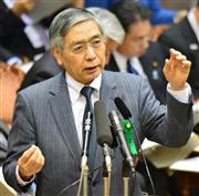 黒田総裁“公約”果たされぬまま３年 息切れ「２％上昇」程遠く (1/3ページ)