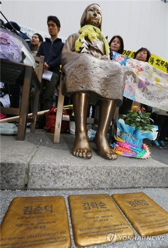 少女像前に被害者名のプレート 韓国の市民団体など