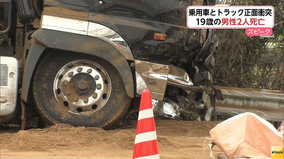 ＜交通事故＞正面衝突、１９歳少年２人死亡 茨城・古河