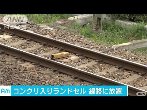 近鉄南大阪線、コンクリ入りランドセルが電車と接触
