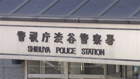 警視庁渋谷署で結核集団感染 署員１９人、留置人から？