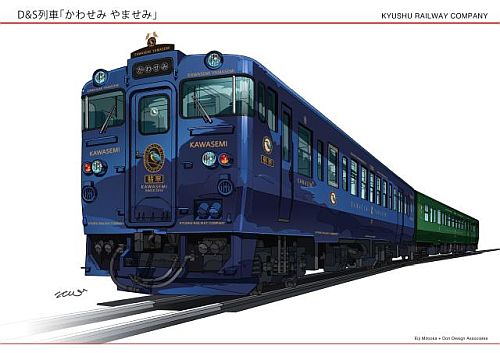 JR九州「かわせみ やませみ」熊本～人吉間に新D&amp;S列車、2017年春運行開始へ