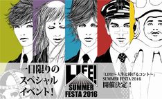 内村光良ら「LIFE!」メンバー集結、イベントで人気コント上演