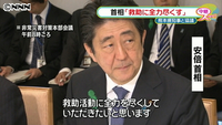 安倍首相と熊本知事がテレビ電話で協議（東京都）