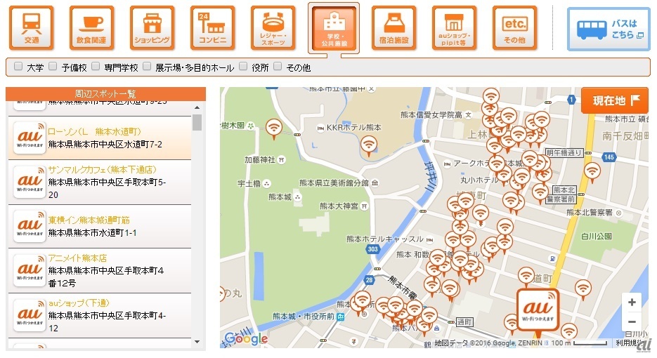 熊本地震で携帯3キャリアが公衆Wi-Fi開放--統一SSID 「00000JAPAN」とは？