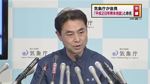 熊本で震度６強、Ｍ７・１…阿蘇でも震度６強 2016年04月16日 04時19分