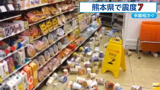 熊本震度7 県内各地から被害の情報相次ぐ