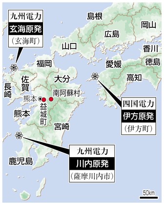 「川内」運転 住民ら不安 政府、地震域拡大でも静観