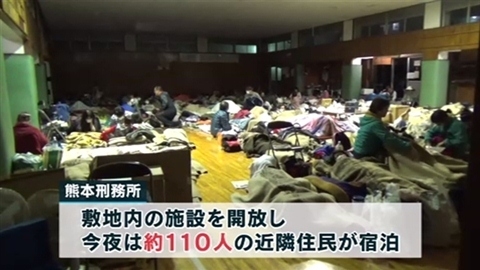 熊本刑務所、被災住民を受け入れ…２万食分備蓄