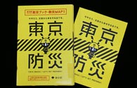 燃費試験、有利な数値提出＝測定に規定外の方式も－三菱自