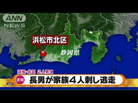 殺人未遂容疑で３１歳長男を逮捕 浜松