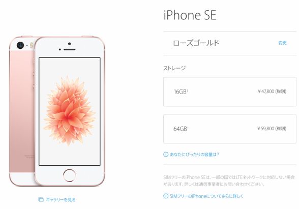 アップル、iPhoneシリーズを最大9000円値下げ