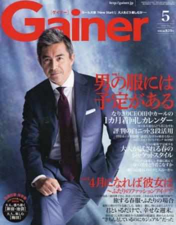 「Ｇａｉｎｅｒ」休刊へ＝光文社