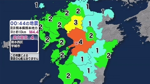 熊本で震度４、津波の心配なし