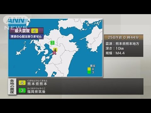 鹿児島・諏訪之瀬島で震度４＝気象庁