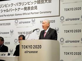 東京2020オリンピック・パラリンピック競技大会 オフィシャル寝具パートナー契約を締結