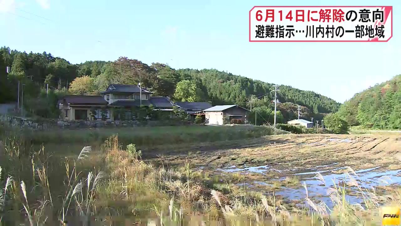 福島・川内村、６月に避難指示すべて解除へ
