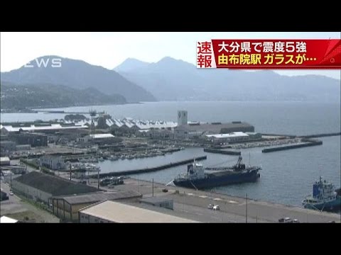 大分・由布で震度５強 大分道で一時新たな通行止め