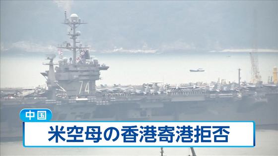 南シナ海演習参加の米空母、香港への寄港拒否 2016年04月30日 10時18分