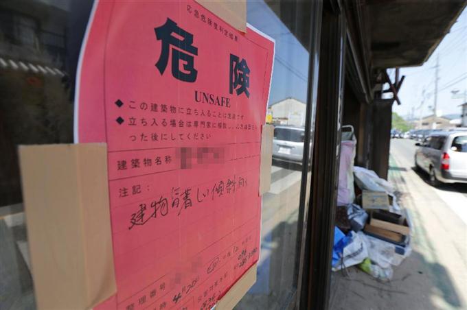 【熊本地震】 危険判定建物1万2000棟、東日本大震災上回る