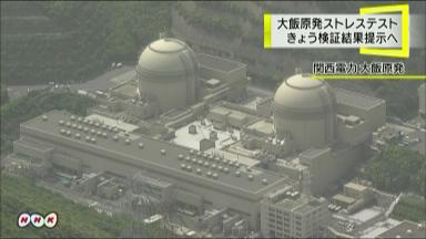 大飯原発３、４号機の耐性検査を了承…安全委