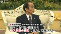 輿石氏「輸入制限の緩和を」習副主席と会談