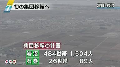 東日本大震災：宮城・岩沼と石巻で集団移転へ 国交省、初の事業計画同意