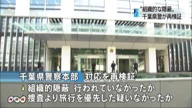 長崎・西海の女性２人殺害：被害届先送り 千葉・習志野署長が辞意 県警、当面認めない方針