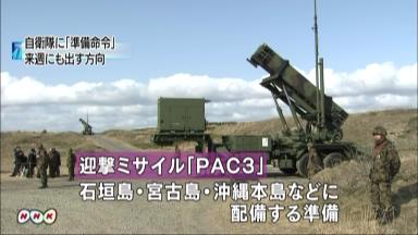 田中防衛相、北朝鮮ミサイル防衛の準備を命じる